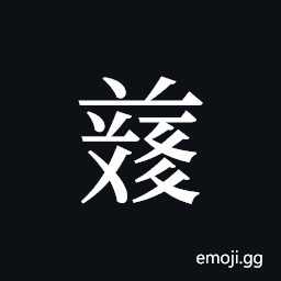 Tangut ideograph L2008-4959 Symbol