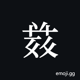 Tangut ideograph L2008-4964 Symbol