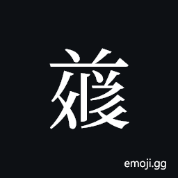 Tangut ideograph L2008-4969 Symbol