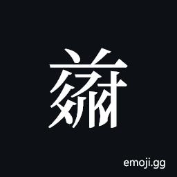 Tangut ideograph L2008-4988 Symbol