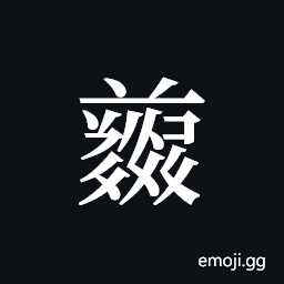 Tangut ideograph L2008-4994 Symbol