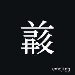 Tangut ideograph L2008-5026 Symbol