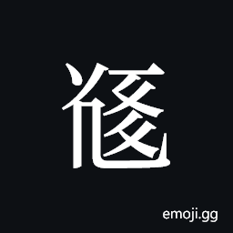 Tangut ideograph L2008-5102 Symbol