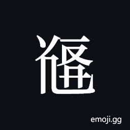 Tangut ideograph L2008-5103 Symbol