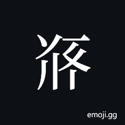 Tangut ideograph L2008-5112 Symbol