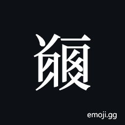 Tangut ideograph L2008-5123 Symbol