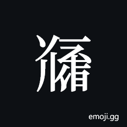 Tangut ideograph L2008-5150A Symbol