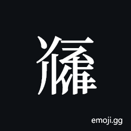 Tangut ideograph L2008-5150B Symbol