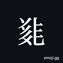 Tangut ideograph L2008-5161 Symbol