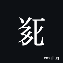 Tangut ideograph L2008-5167 Symbol