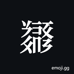 Tangut ideograph L2008-5213 Symbol