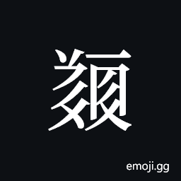 Tangut ideograph L2008-5216 Symbol