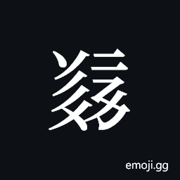 Tangut ideograph L2008-5222 Symbol