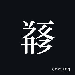 Tangut ideograph L2008-5224 Symbol
