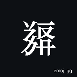Tangut ideograph L2008-5240 Symbol
