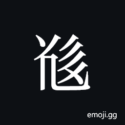 Tangut ideograph L2008-5268 Symbol