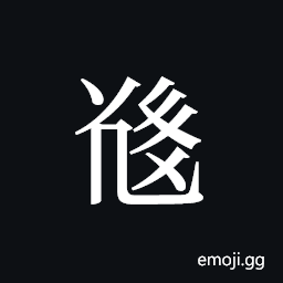 Tangut ideograph L2008-5269 Symbol