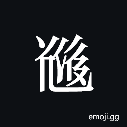 Tangut ideograph L2008-5274 Symbol