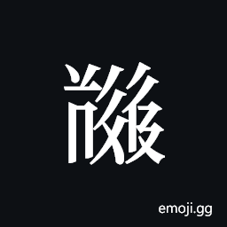 Tangut ideograph L2008-5289 Symbol