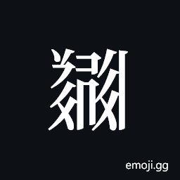 Tangut ideograph L2008-5302 Symbol