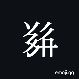 Tangut ideograph L2008-5331 Symbol