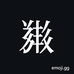 Tangut ideograph L2008-5332 Symbol