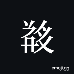 Tangut ideograph L2008-5337 Symbol