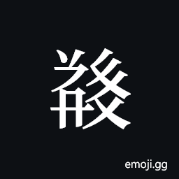 Tangut ideograph L2008-5338 Symbol