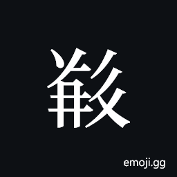 Tangut ideograph L2008-5346 Symbol
