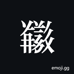 Tangut ideograph L2008-5348 Symbol
