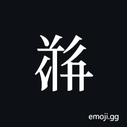 Tangut ideograph L2008-5350 Symbol