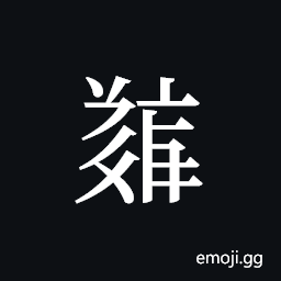 Tangut ideograph L2008-5404 Symbol