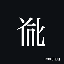 Tangut ideograph L2008-5412 Symbol