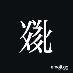 Tangut ideograph L2008-5446 Symbol