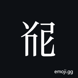 Tangut ideograph L2008-5496 Symbol