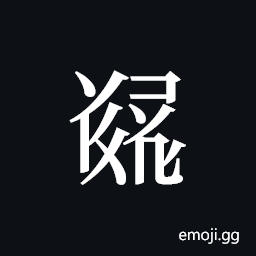 Tangut ideograph L2008-5504 Symbol