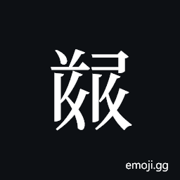 Tangut ideograph L2008-5564 Symbol