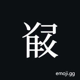 Tangut ideograph L2008-5566 Symbol