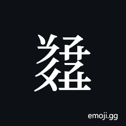 Tangut ideograph L2008-5586 Symbol