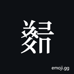 Tangut ideograph L2008-5622 Symbol