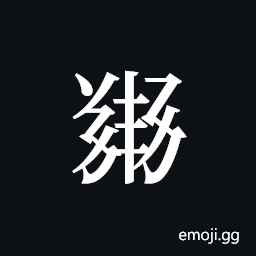 Tangut ideograph L2008-5630 Symbol
