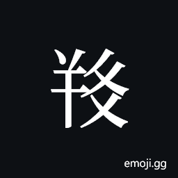 Tangut ideograph L2008-5640 Symbol