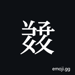 Tangut ideograph L2008-5643 Symbol