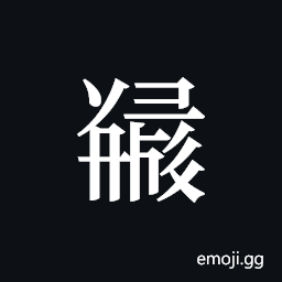 Tangut ideograph L2008-5666 Symbol