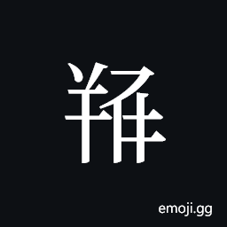 Tangut ideograph L2008-5674 Symbol