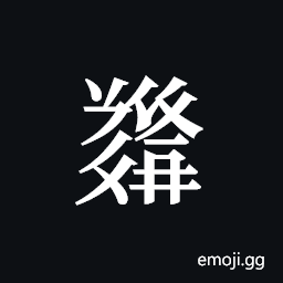 Tangut ideograph L2008-5682 Symbol