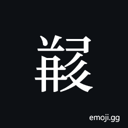 Tangut ideograph L2008-5688 Symbol