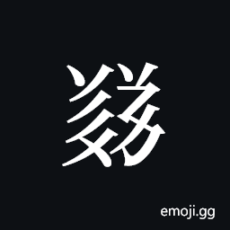 Tangut ideograph L2008-5741 Symbol