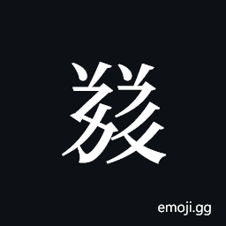 Tangut ideograph L2008-5754 Symbol