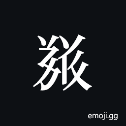 Tangut ideograph L2008-5762 Symbol